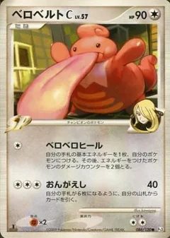 Lickilicky 86