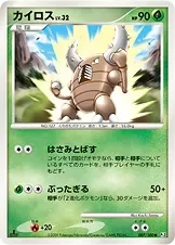 Pinsir 7