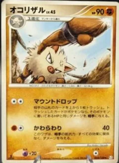 Primeape 1St Edition 55