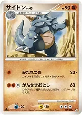 Rhydon 57