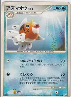 Seaking 1St Edition 26