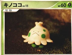 Shroomish 1St Edition 13