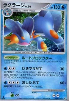 Swampert 1St Edition 29