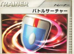 Vs Seeker 1St Edition 88