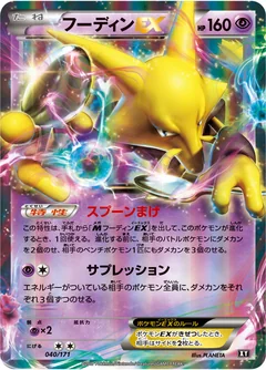 Alakazam Ex 40