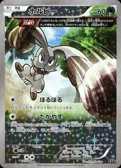 Bunnelby Reverse Holo 107