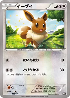 Eevee 100