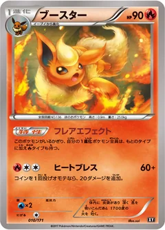 Flareon 10