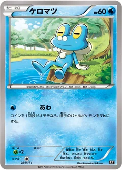 Froakie 24