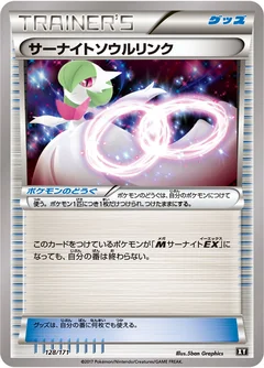 Gardevoir Spirit Link 128