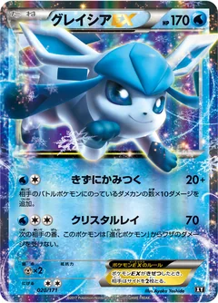 Glaceon Ex 20