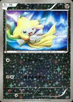 Jirachi Reverse Holo 80