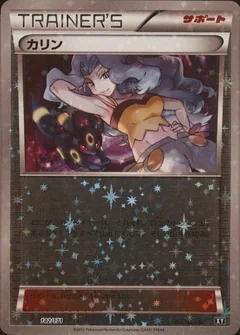 Karen Reverse Holo 142