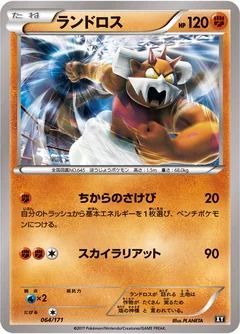 Landorus 64