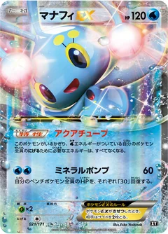 Manaphy Ex 21