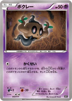 Phantump 53