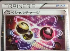 Special Charge Reverse Holo 108