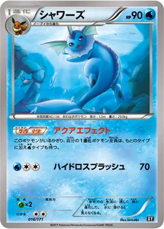 Vaporeon 16