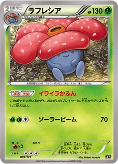 Vileplume 3