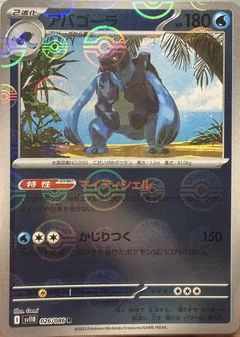 Carracosta Poke Ball 26