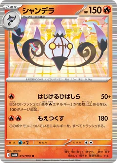 Chandelure 102