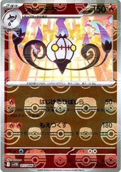Chandelure Master Ball 17