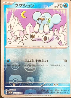 Cubchoo Master Ball 28