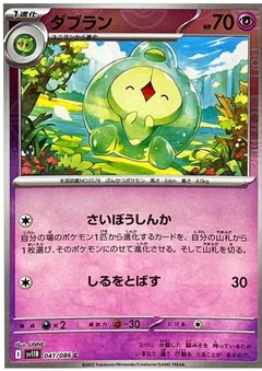 Duosion Poke Ball 41