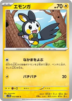 Emolga 32