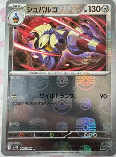 Escavalier Master Ball 65