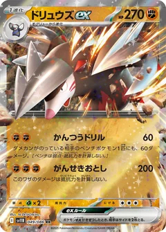 Excadrill Ex 171