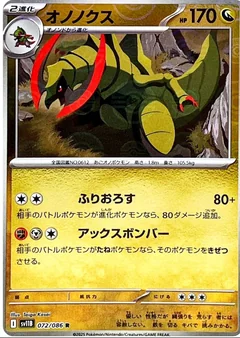 Haxorus Poke Ball 72