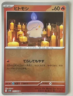 Litwick Poke Ball 15