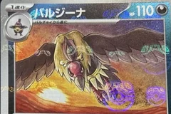 Mandibuzz Master Ball 64