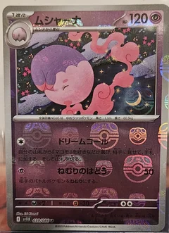 Musharna Master Ball 39