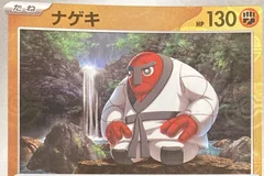 Throh Master Ball 53