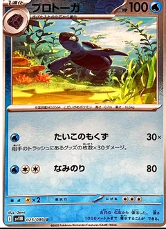 Tirtouga Poke Ball 25