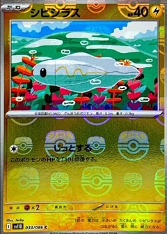 Tynamo Master Ball 33