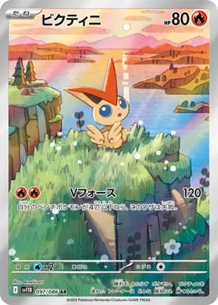 Victini 97