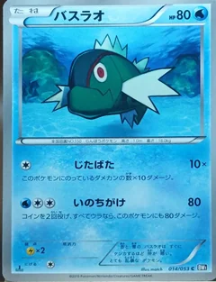 Basculin 1St Edition 14