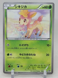 Deerling 1St Edition 6