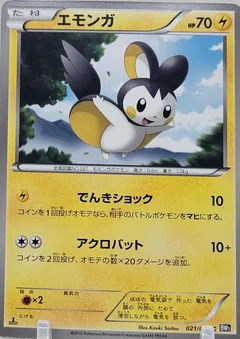 Emolga 1St Edition 21