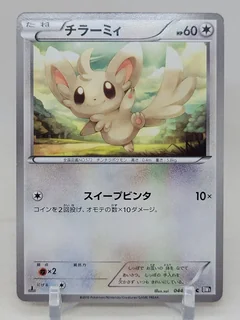 Minccino 1St Edition 44
