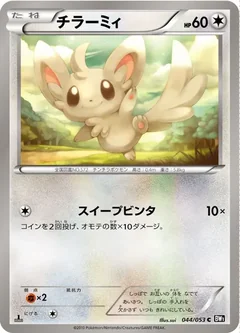 Minccino 44