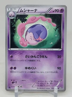 Musharna 1St Edition 23