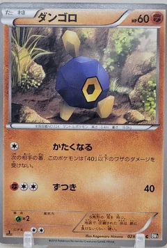 Roggenrola 1St Edition 29