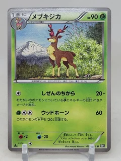 Sawsbuck 1St Edition 7