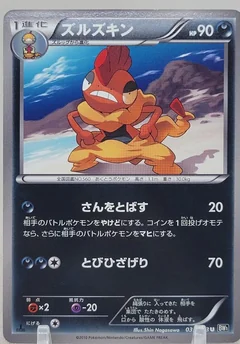 Scrafty 1St Edition 35