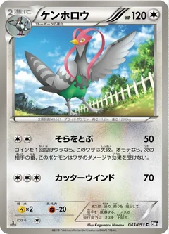 Unfezant 1St Edition 43