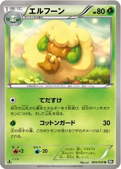 Whimsicott 5